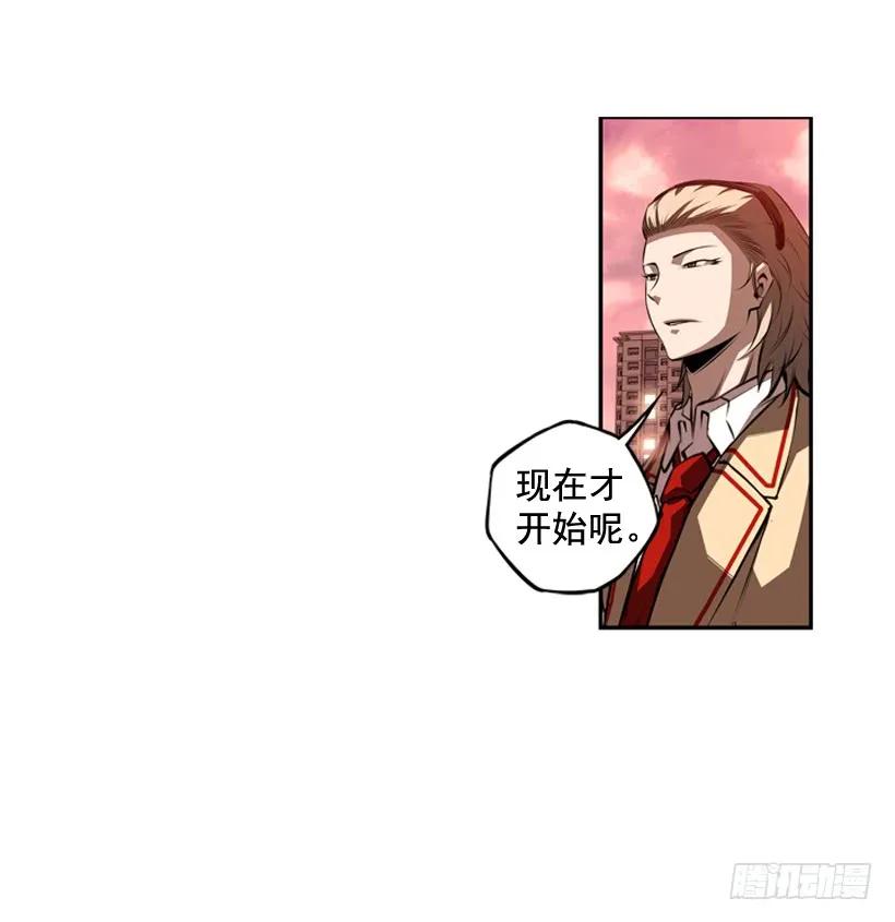 《斗神养成实录》激斗 第19页