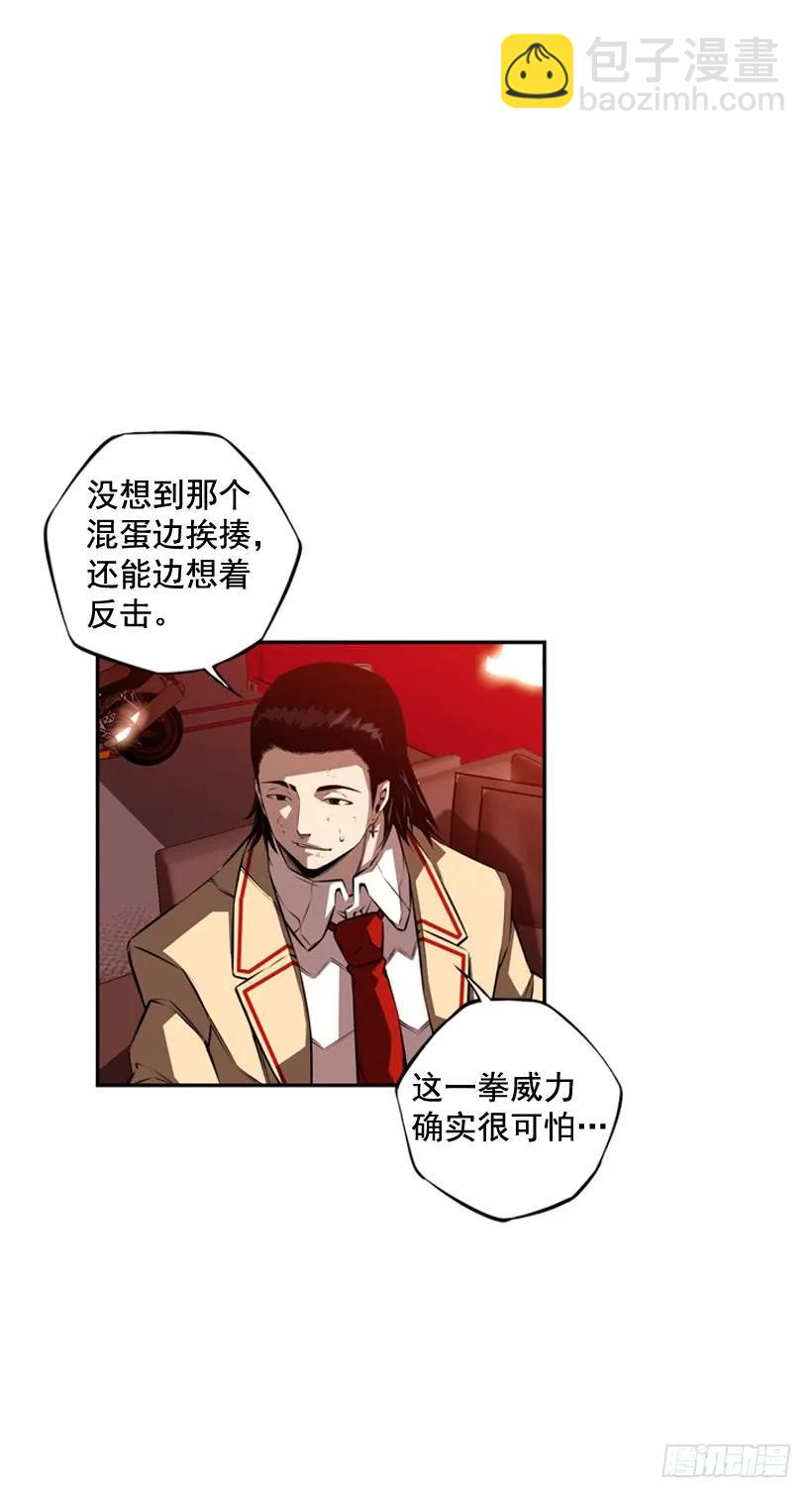 《斗神养成实录》激斗 第20页