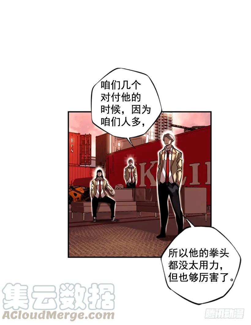 《斗神养成实录》激斗 第21页