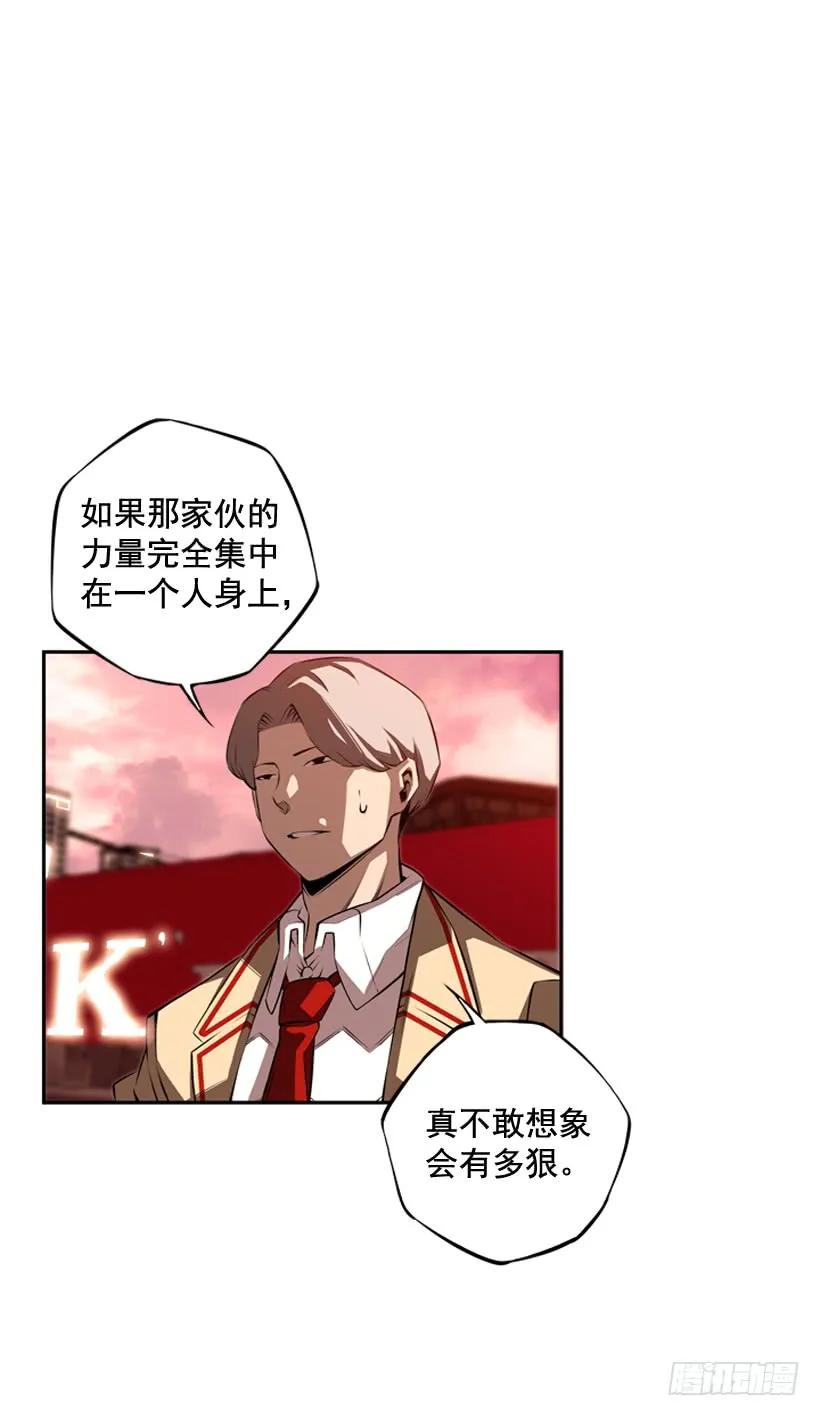 《斗神养成实录》激斗 第22页