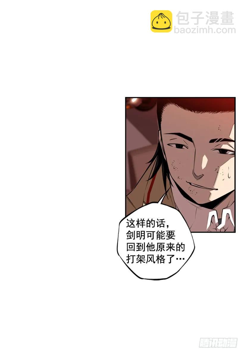 《斗神养成实录》激斗 第23页