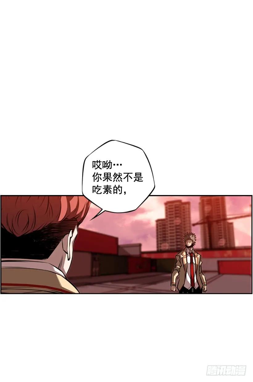 《斗神养成实录》激斗 第24页