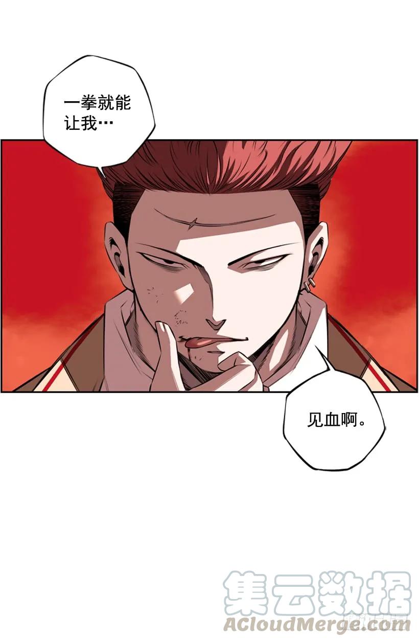 《斗神养成实录》激斗 第25页