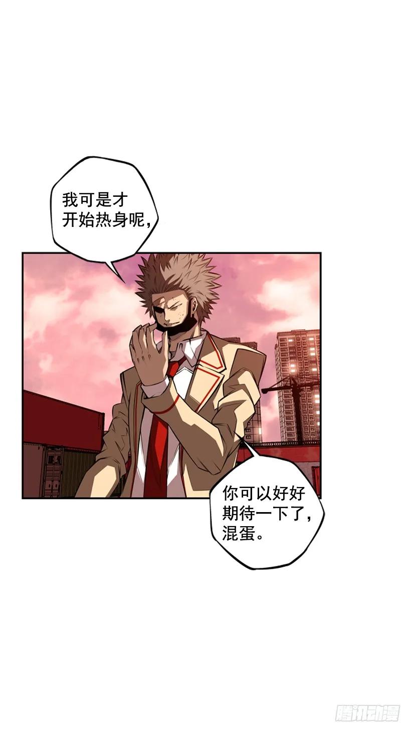 《斗神养成实录》激斗 第26页