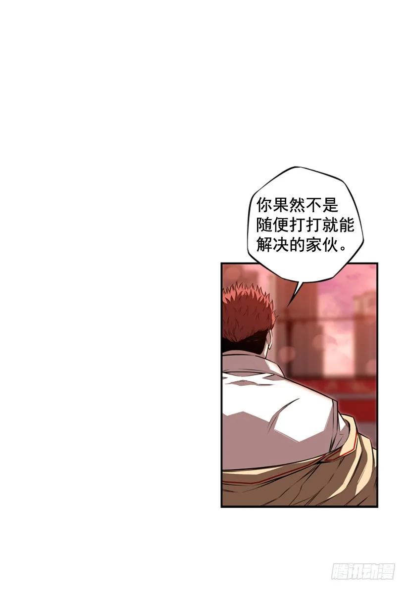 《斗神养成实录》激斗 第27页