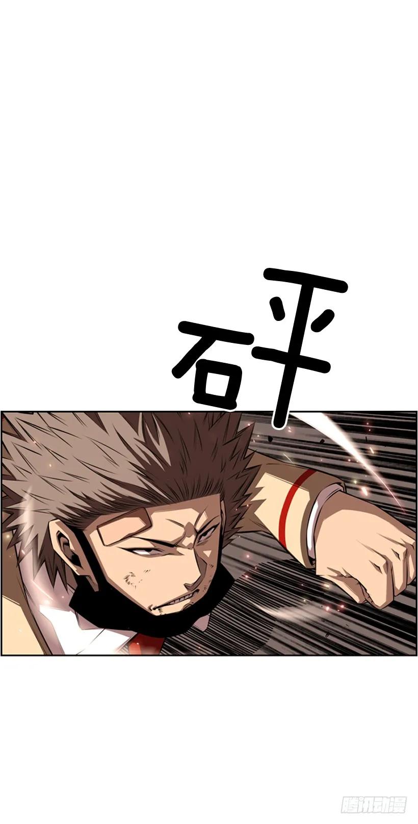 《斗神养成实录》激斗 第2页