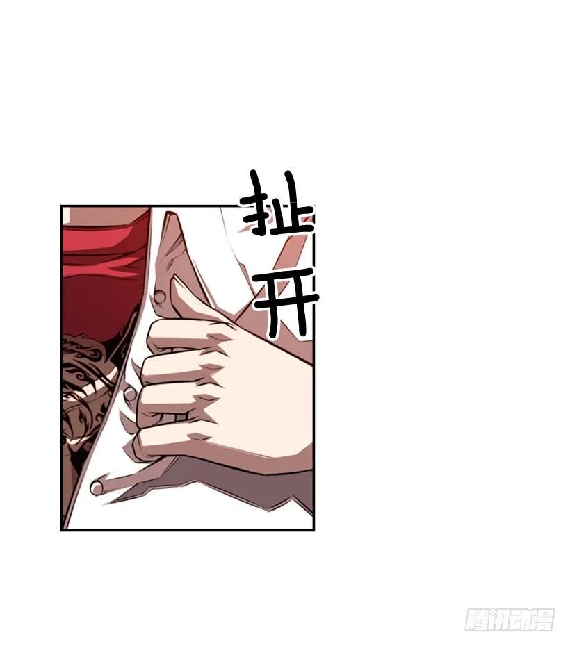 《斗神养成实录》激斗 第30页