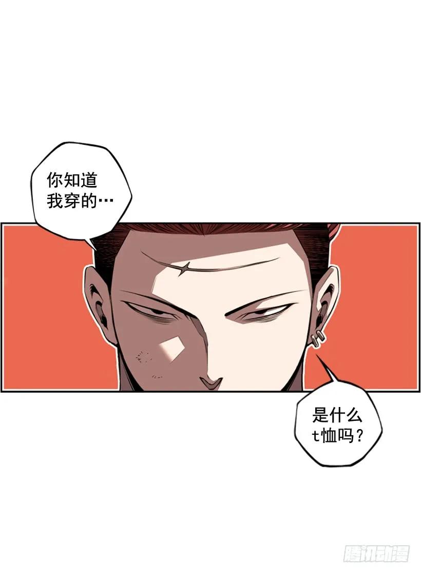《斗神养成实录》激斗 第32页
