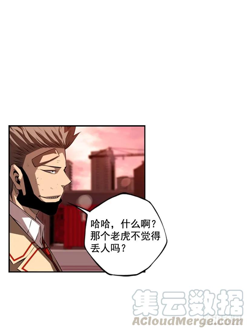 《斗神养成实录》激斗 第33页