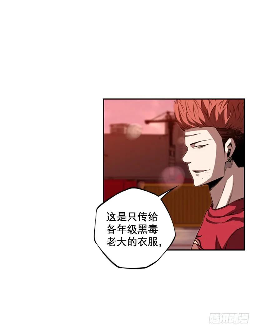 《斗神养成实录》激斗 第34页