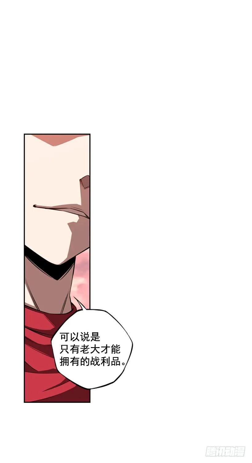 《斗神养成实录》激斗 第35页