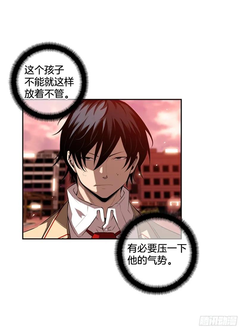 《斗神养成实录》激斗 第39页