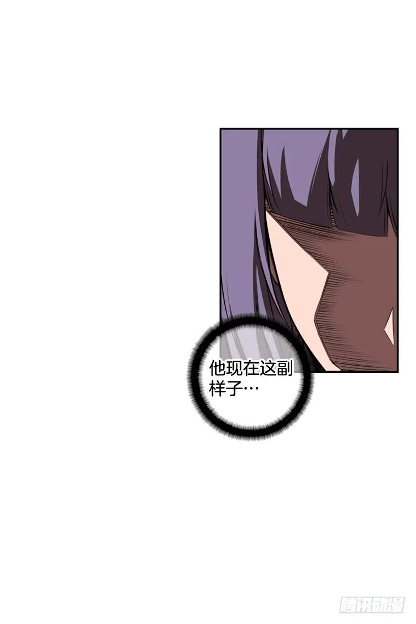 《斗神养成实录》激斗 第40页