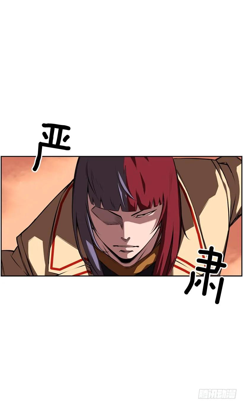 《斗神养成实录》激斗 第42页