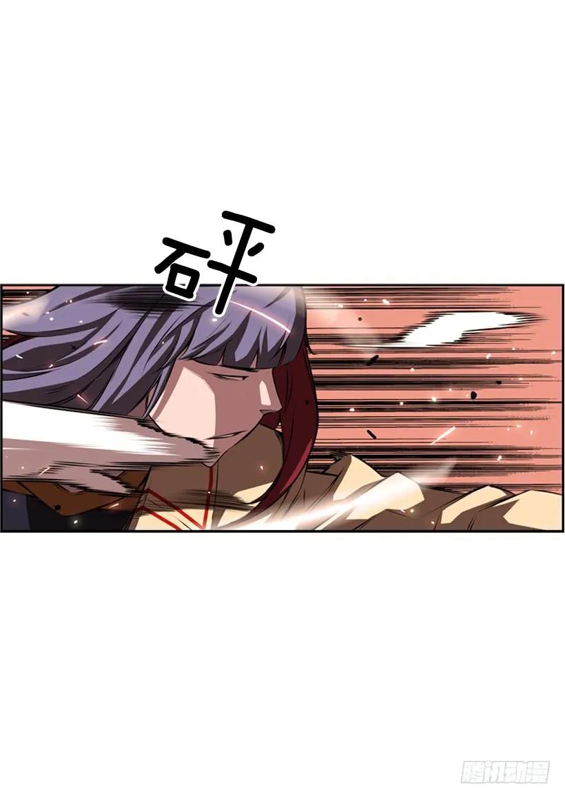 《斗神养成实录》激斗 第44页