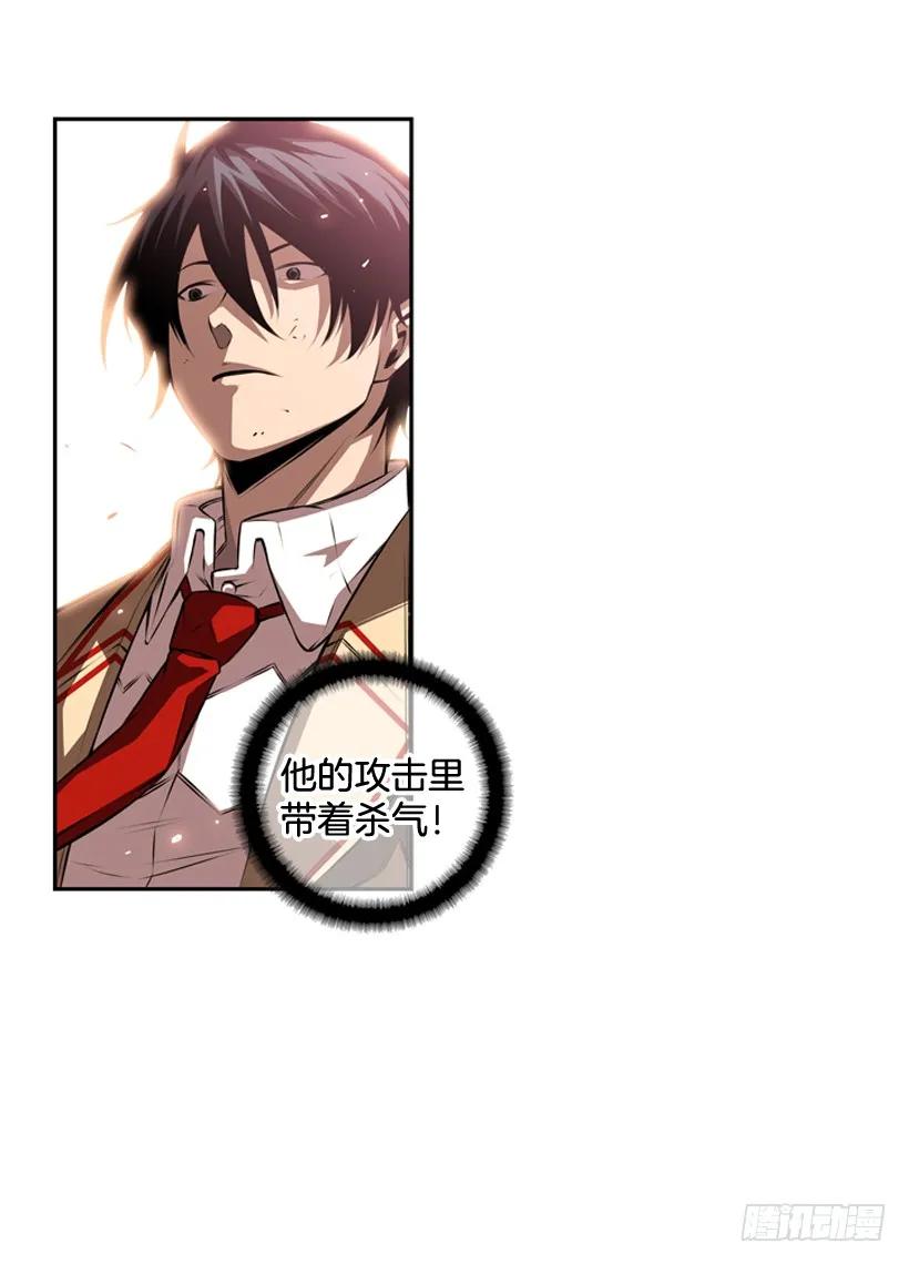 《斗神养成实录》激斗 第46页