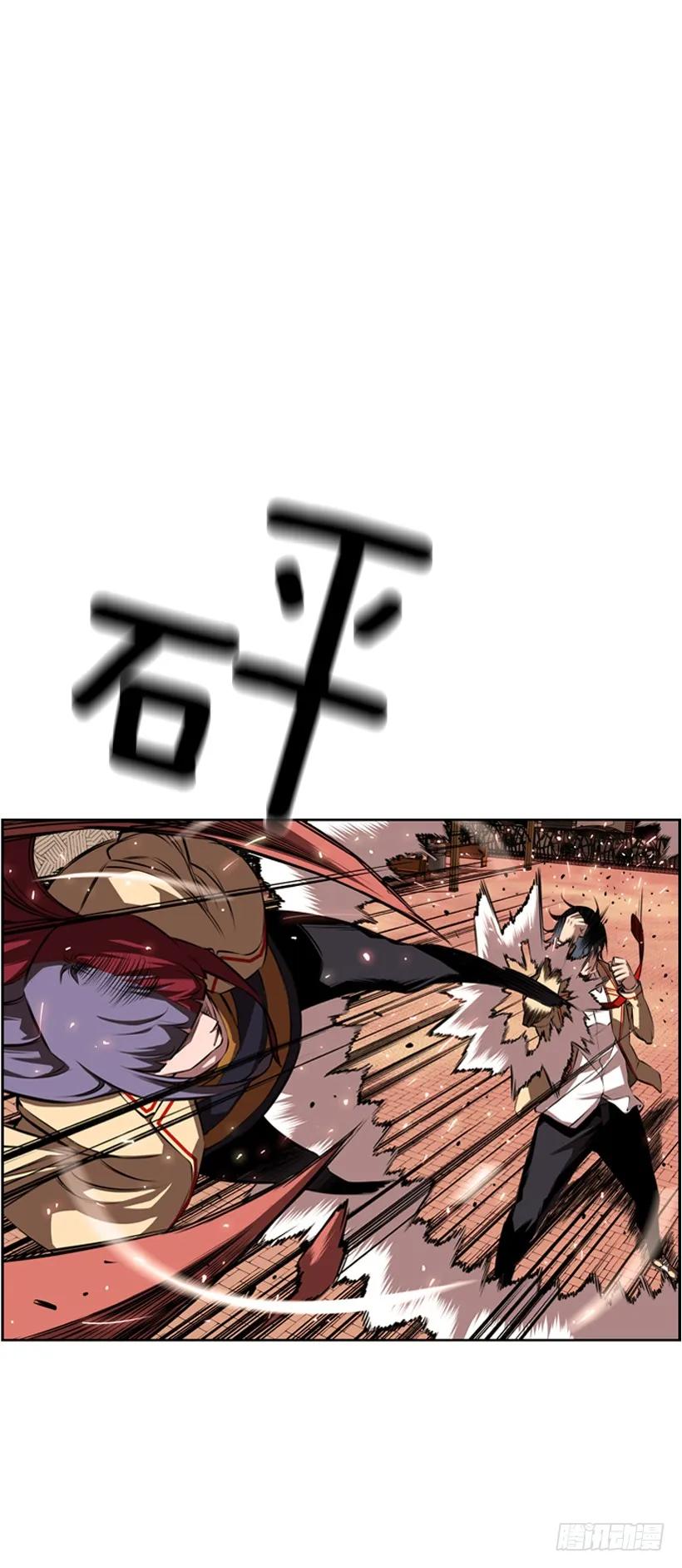 《斗神养成实录》激斗 第48页