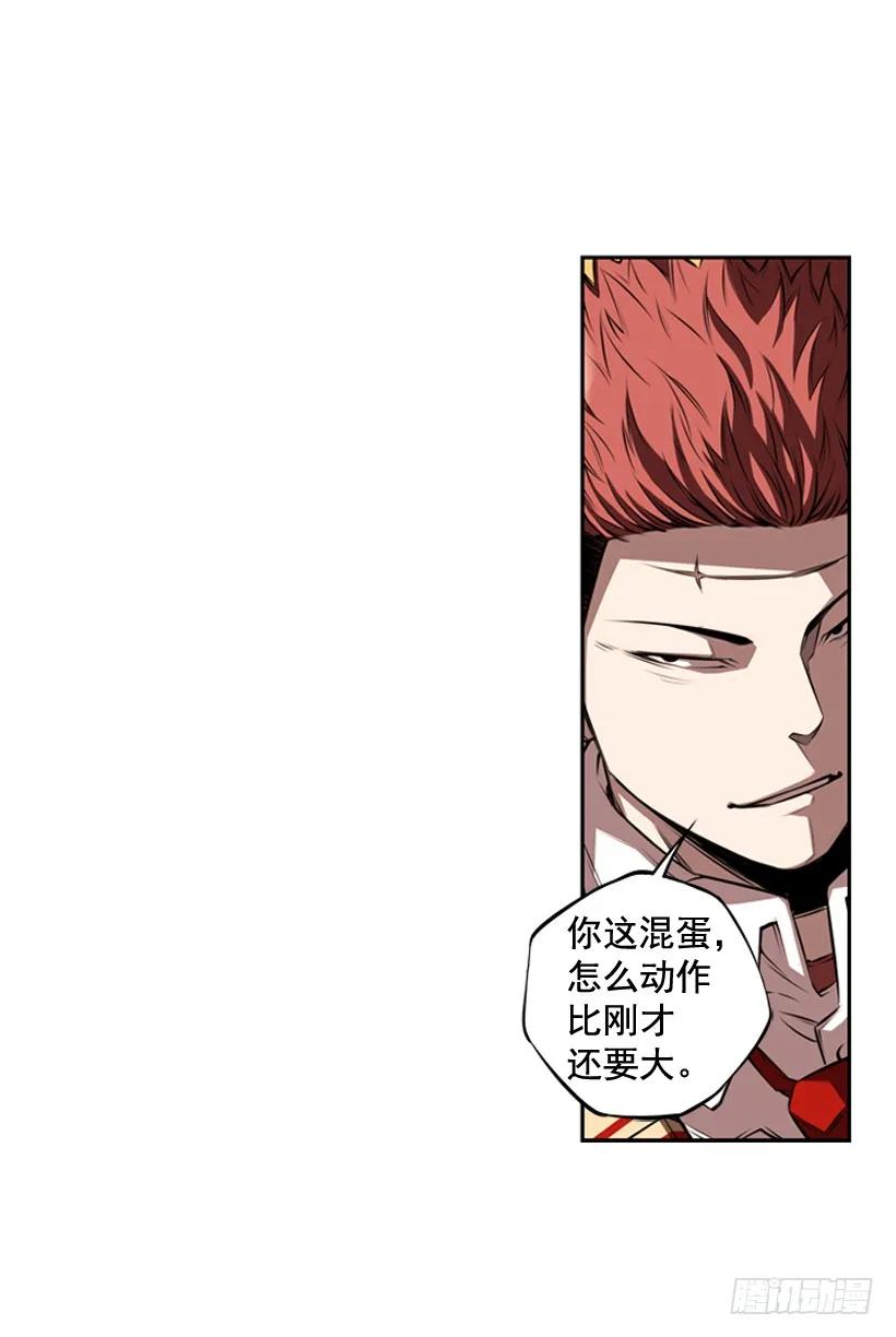 《斗神养成实录》激斗 第4页