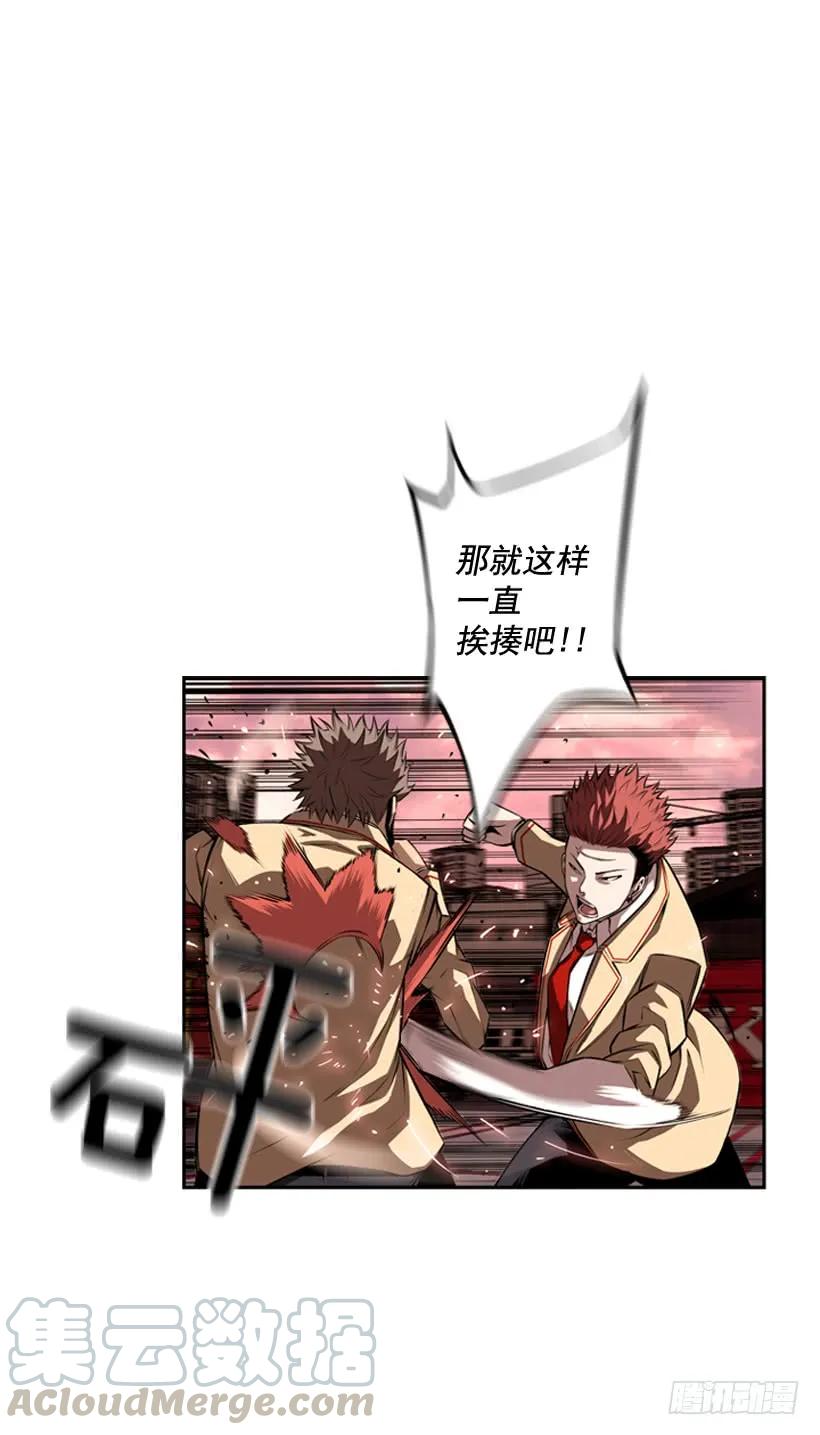 《斗神养成实录》激斗 第5页