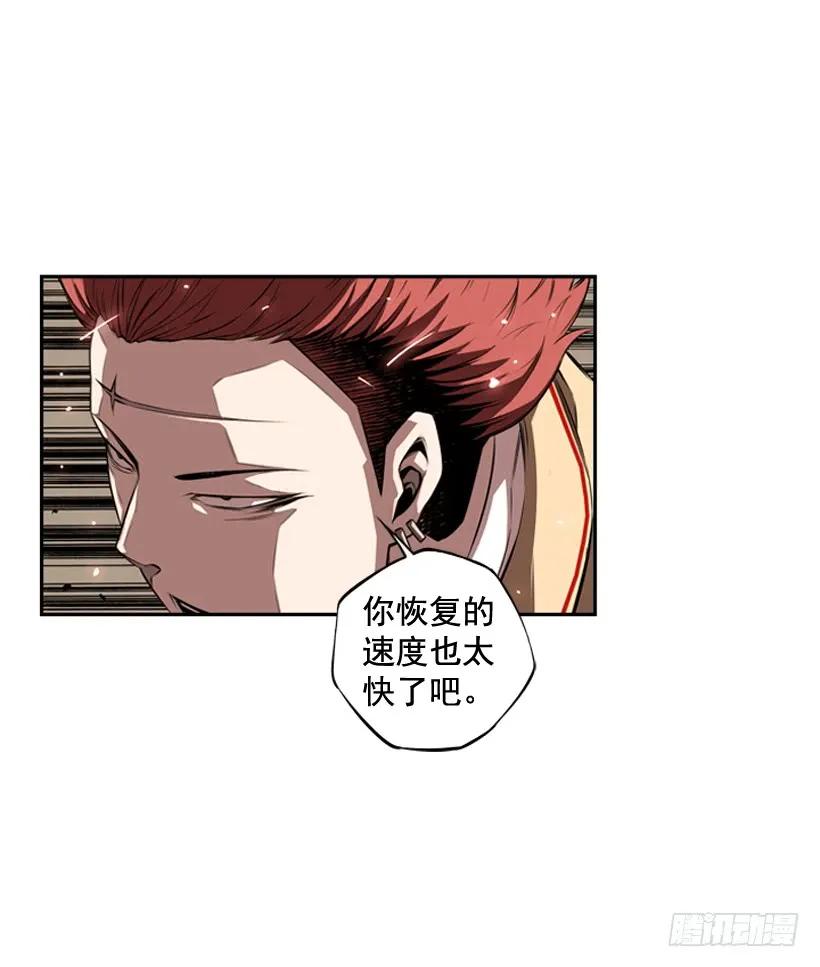 《斗神养成实录》激斗 第8页