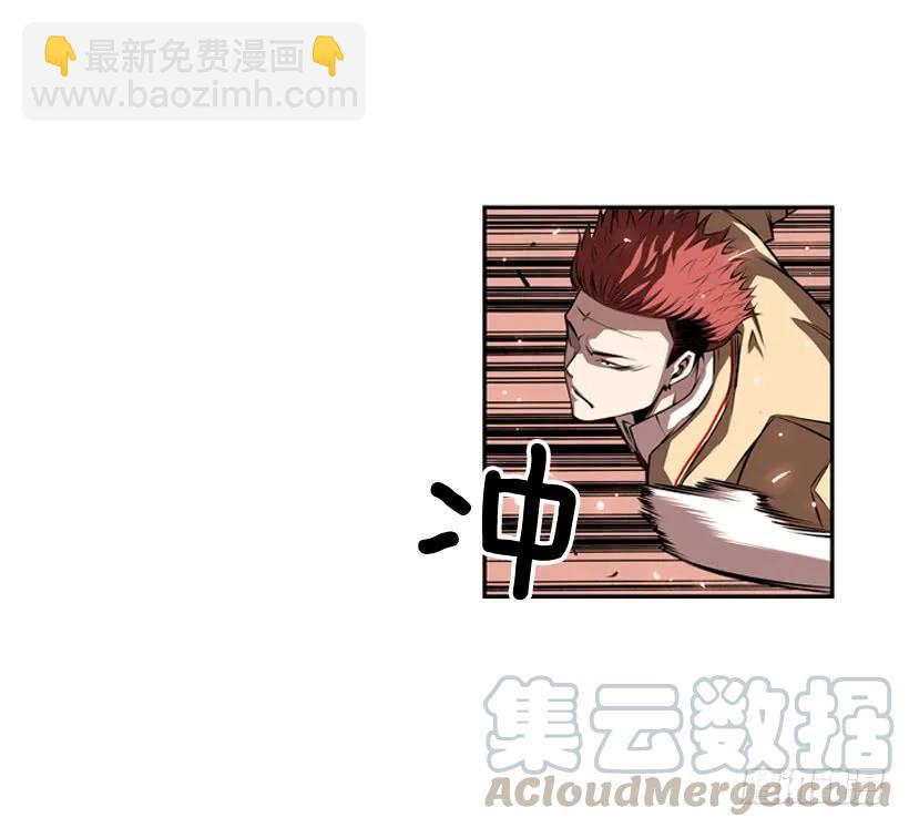 《斗神养成实录》激斗 第9页