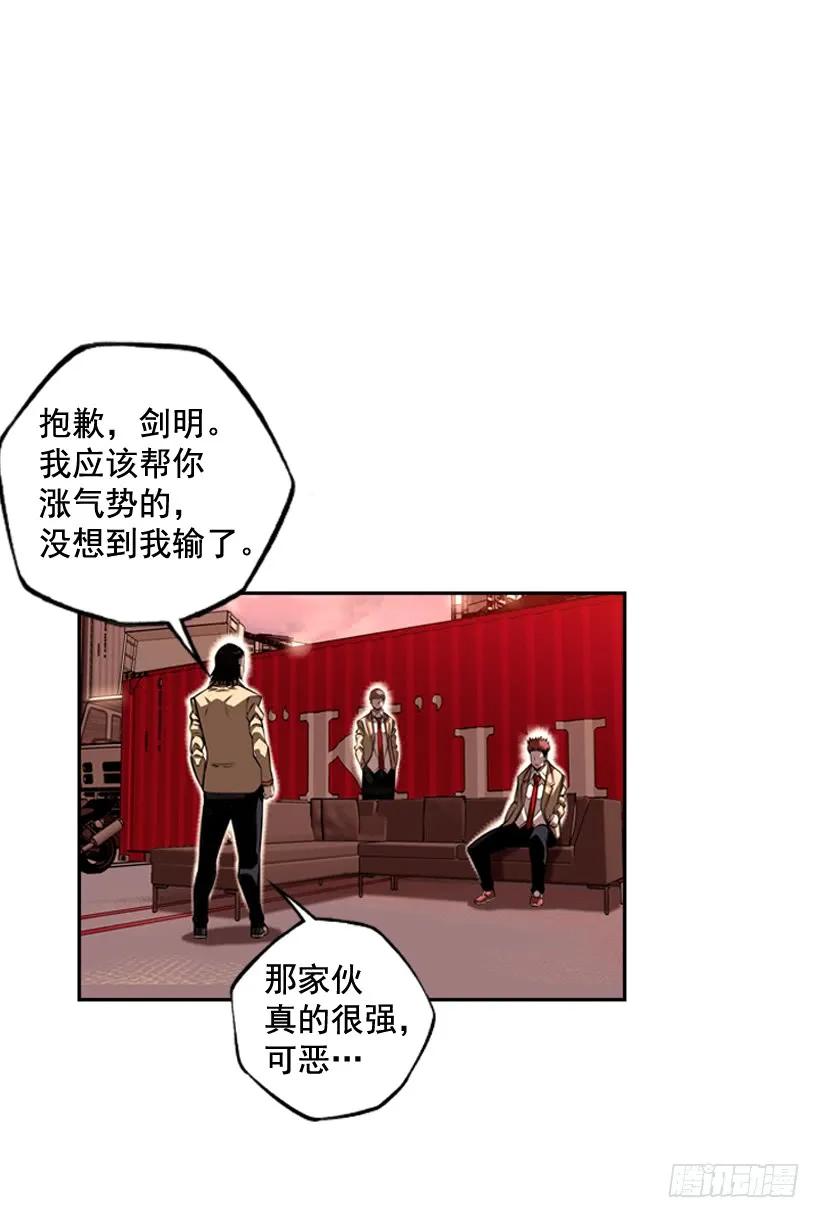 《斗神养成实录》我要努力战胜他 第12页