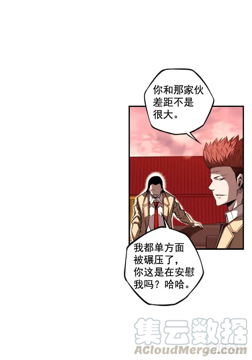 《斗神养成实录》我要努力战胜他 第13页