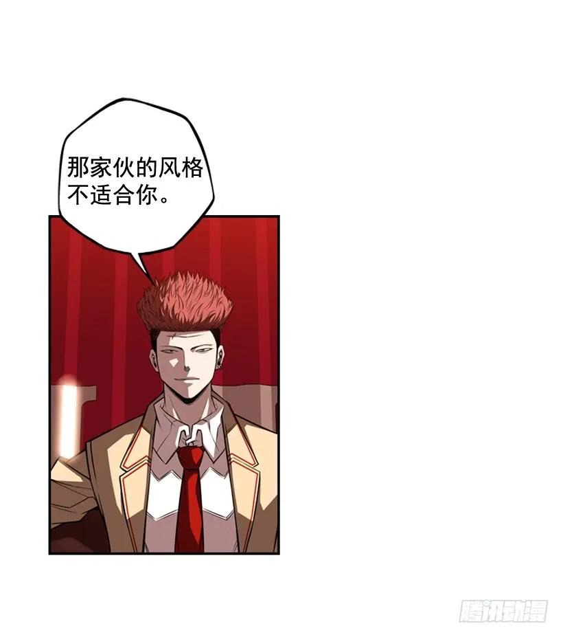 《斗神养成实录》我要努力战胜他 第14页
