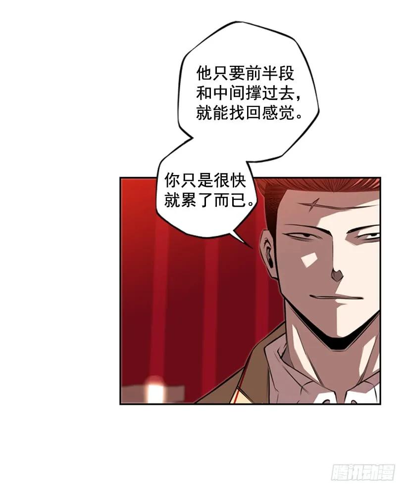 《斗神养成实录》我要努力战胜他 第15页