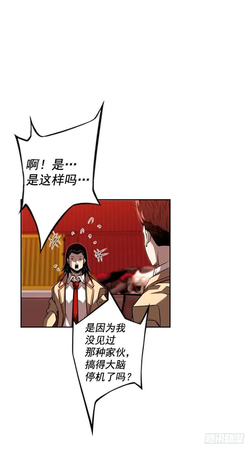 《斗神养成实录》我要努力战胜他 第16页