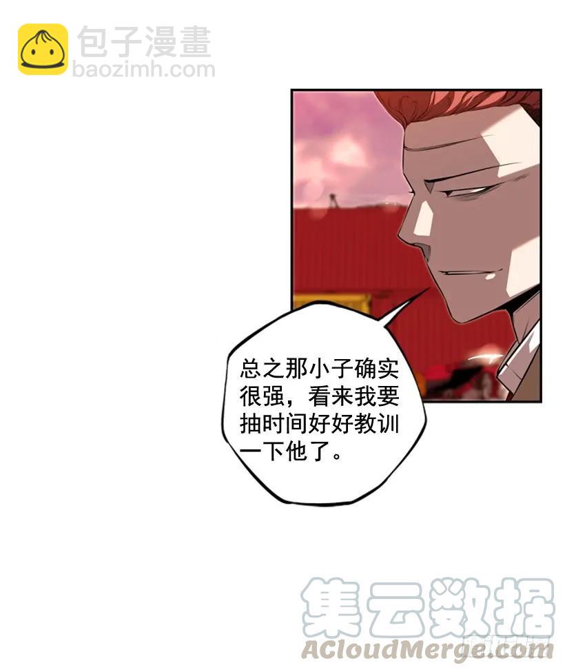 《斗神养成实录》我要努力战胜他 第17页