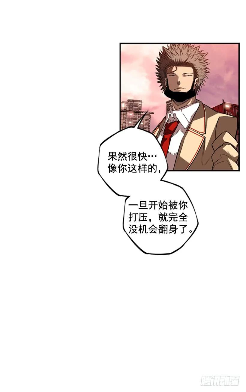 《斗神养成实录》我要努力战胜他 第19页