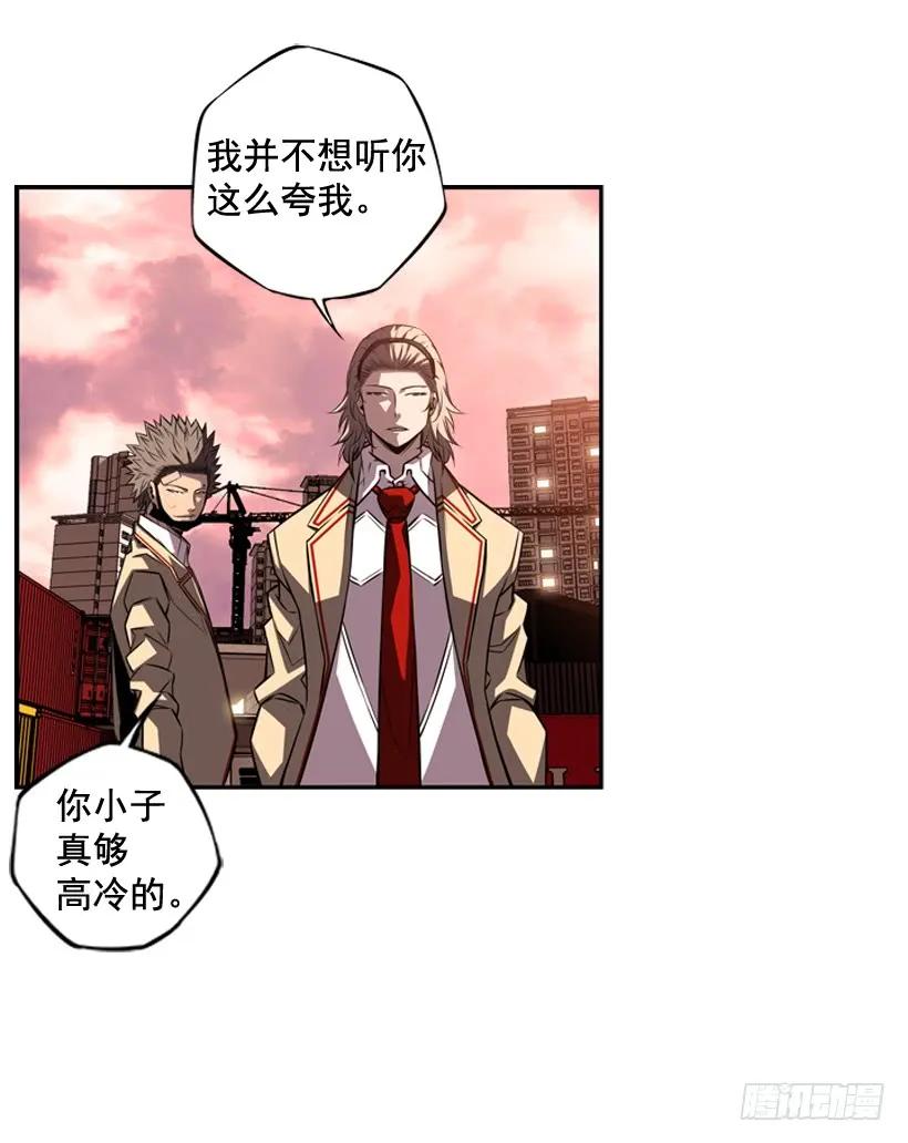 《斗神养成实录》我要努力战胜他 第20页