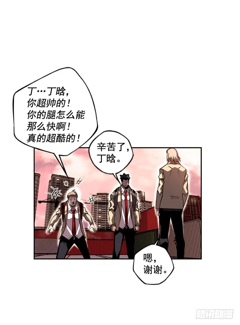 《斗神养成实录》我要努力战胜他 第22页