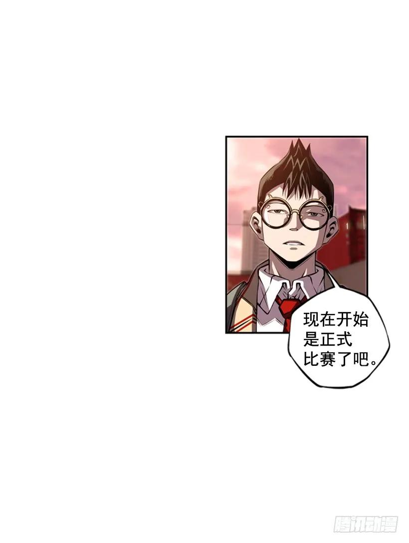 《斗神养成实录》我要努力战胜他 第23页