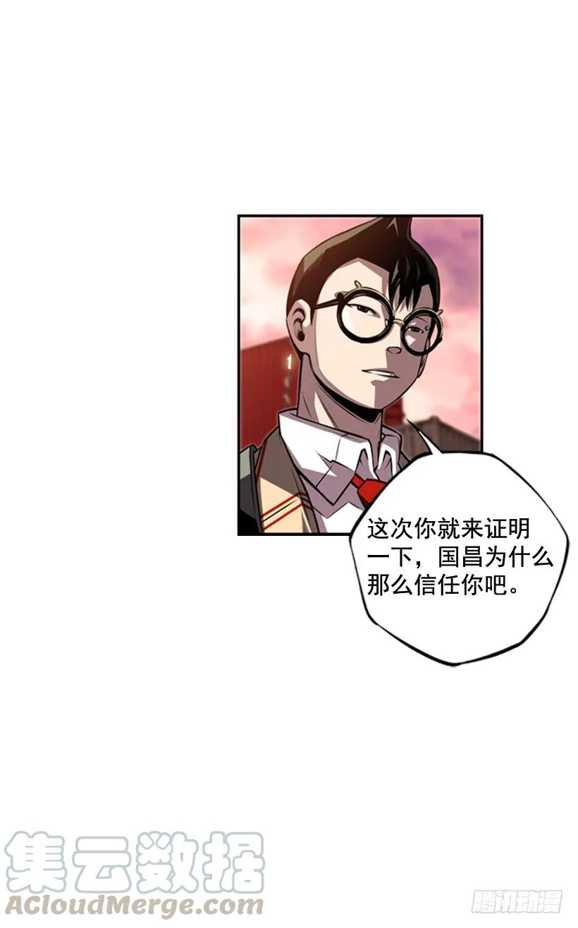 《斗神养成实录》我要努力战胜他 第25页