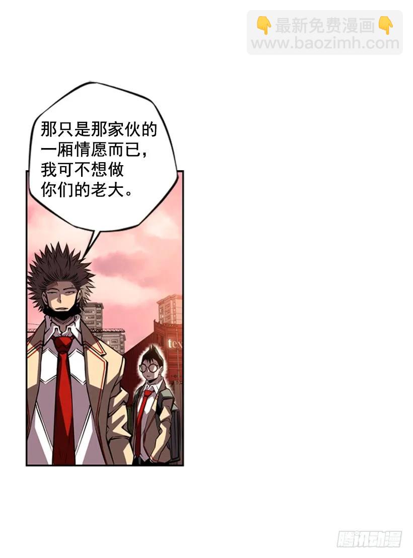《斗神养成实录》我要努力战胜他 第26页