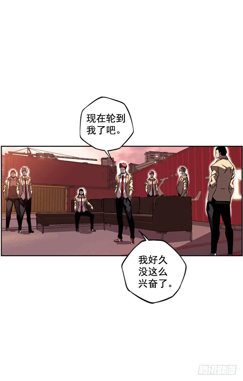 《斗神养成实录》我要努力战胜他 第28页