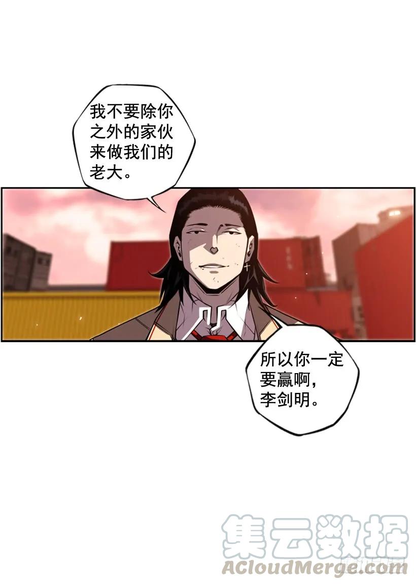 《斗神养成实录》我要努力战胜他 第29页