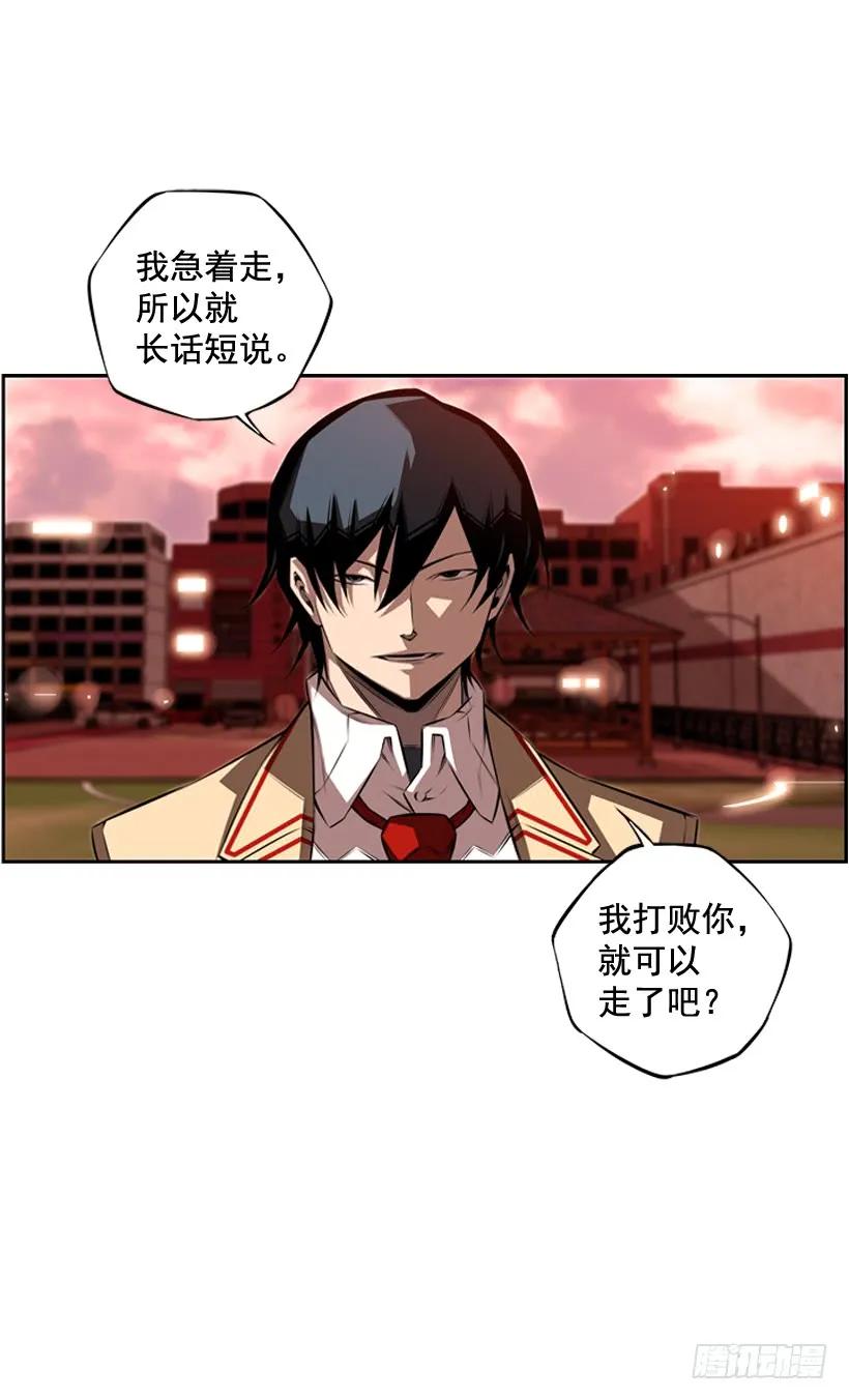 《斗神养成实录》我要努力战胜他 第32页