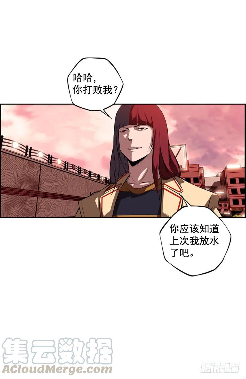 《斗神养成实录》我要努力战胜他 第33页