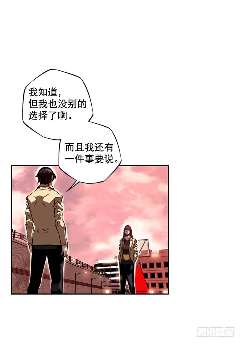 《斗神养成实录》我要努力战胜他 第34页