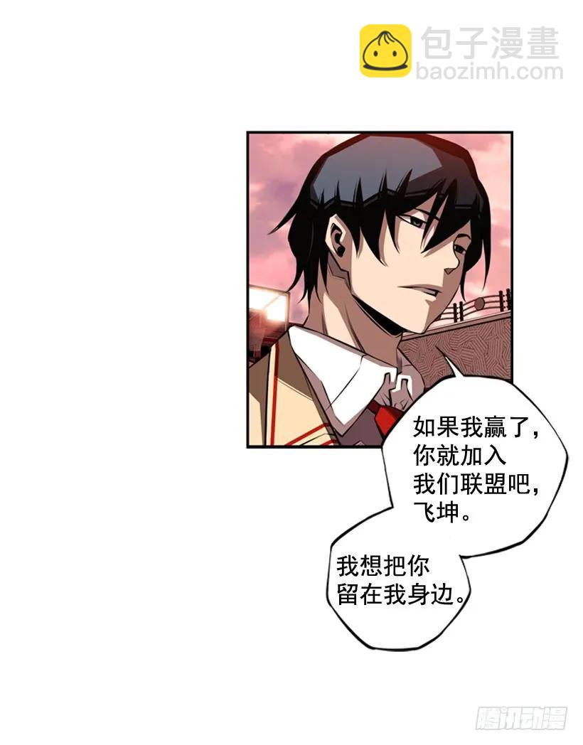 《斗神养成实录》我要努力战胜他 第35页