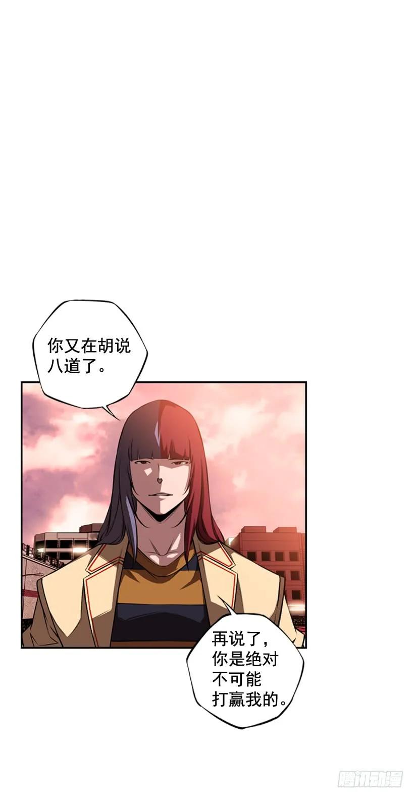 《斗神养成实录》我要努力战胜他 第36页
