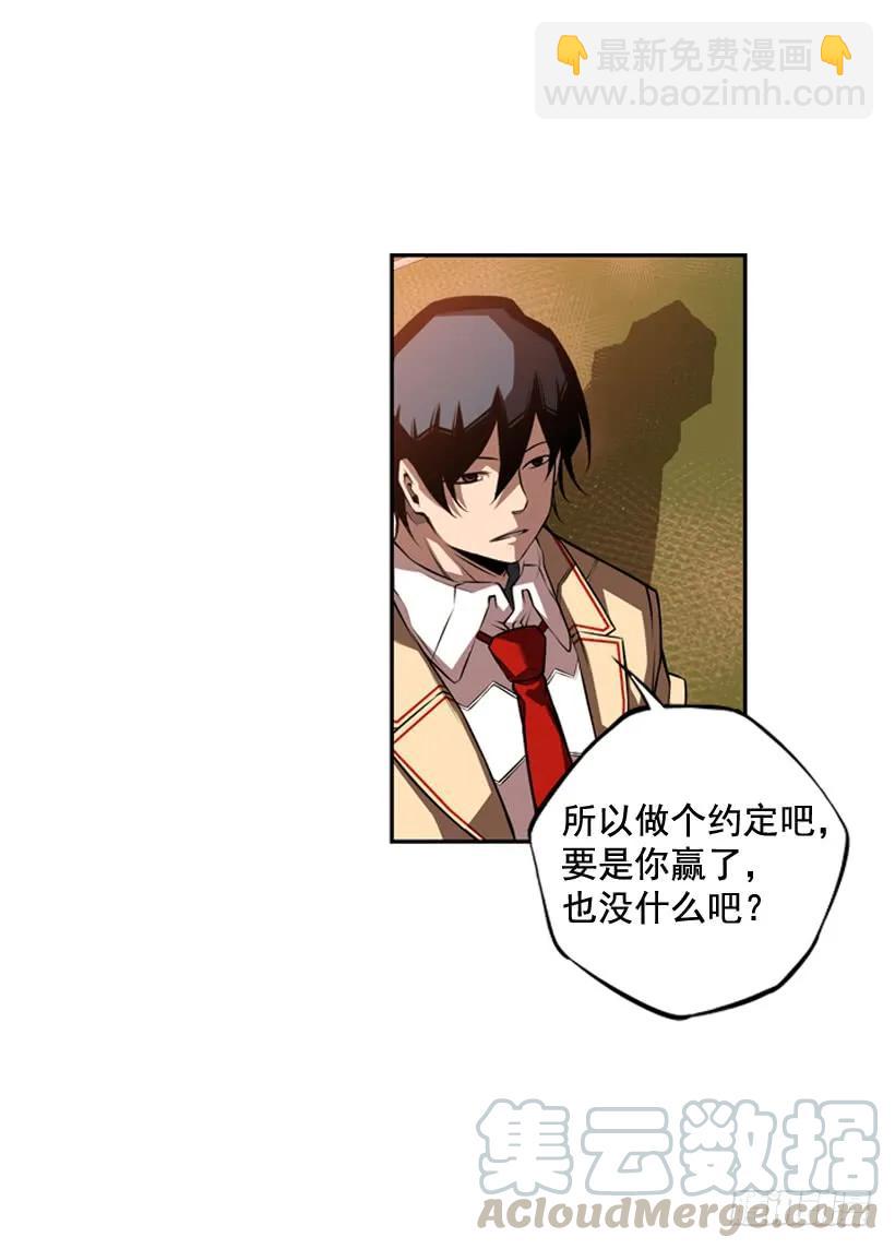 《斗神养成实录》我要努力战胜他 第37页