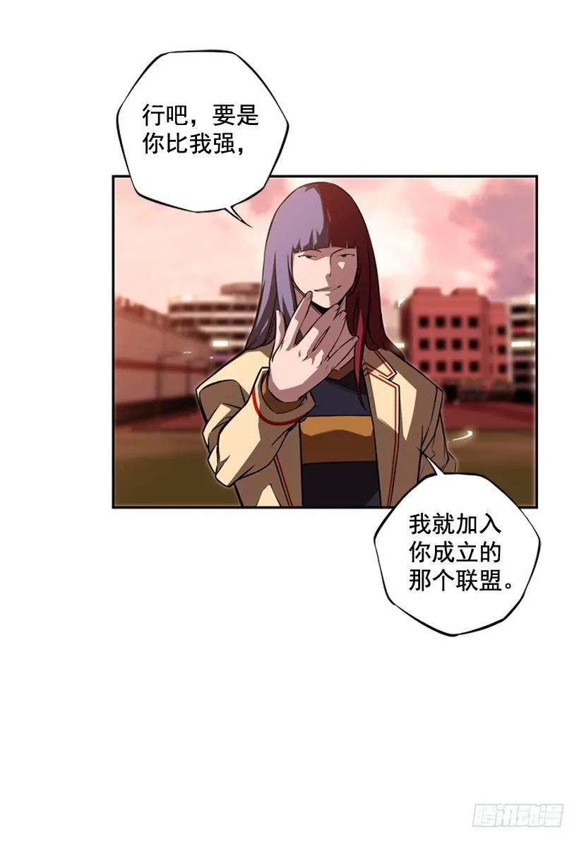 《斗神养成实录》我要努力战胜他 第39页
