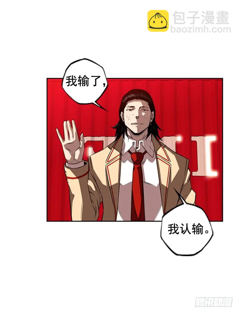 《斗神养成实录》我要努力战胜他 第3页