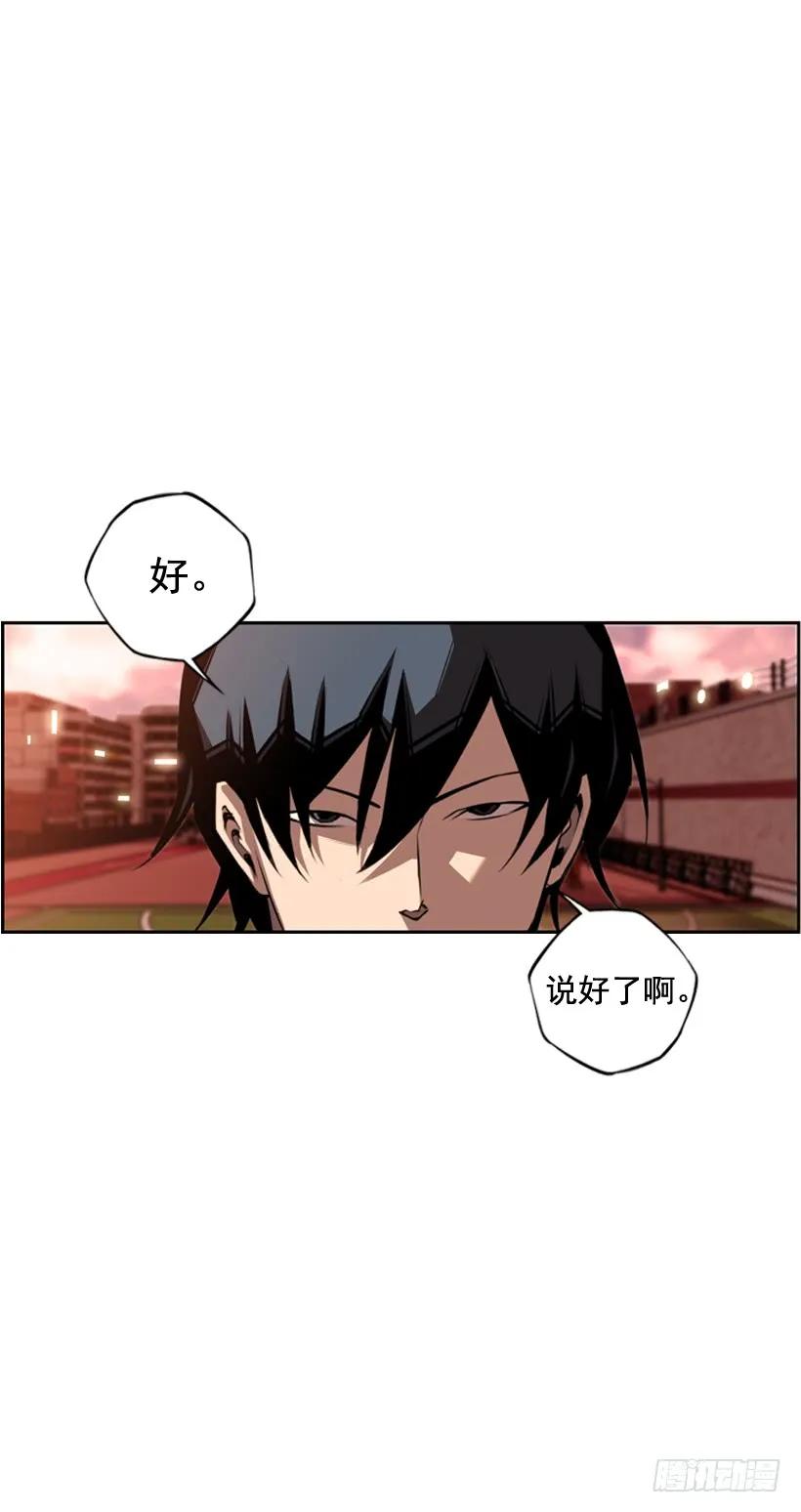 《斗神养成实录》我要努力战胜他 第40页