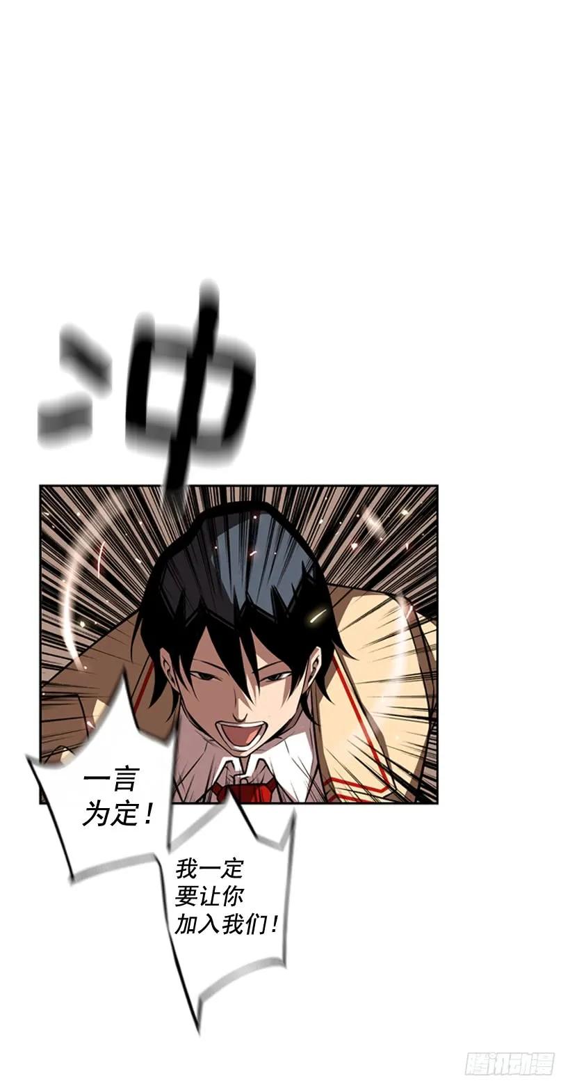 《斗神养成实录》我要努力战胜他 第43页