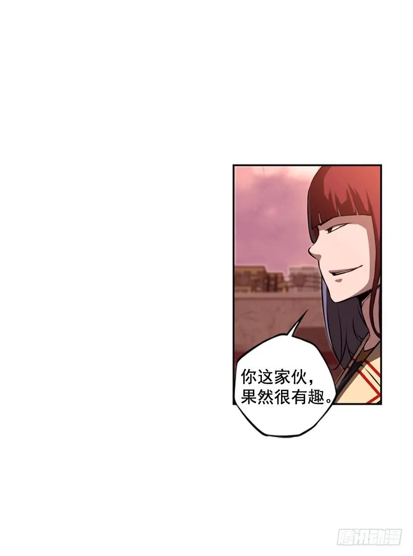 《斗神养成实录》我要努力战胜他 第44页